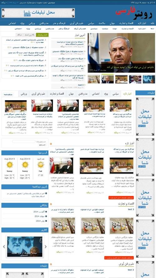 طراحی قالب وب سایت رویتر فارسی