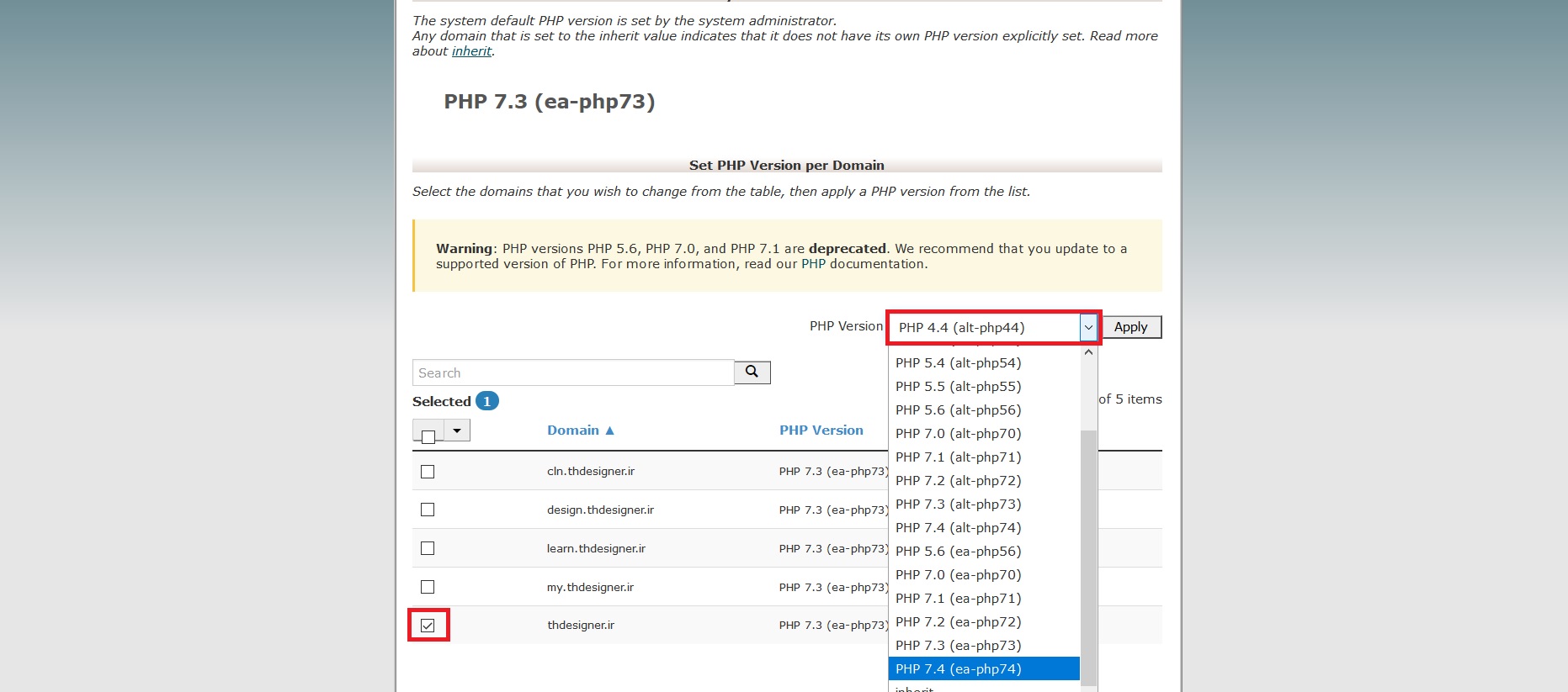 آموزش تغییر نسخه PHP در سی پنل هاست از طریق MultiPHP Manager