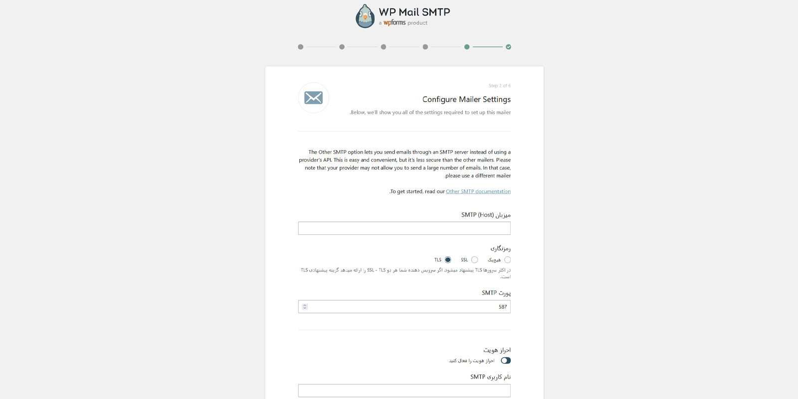 رفع مشکل ارسال ایمیل در وردپرس با SMTP - تنظیمات افزونه wp mail smtp by wpforms