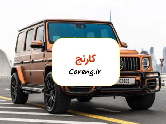طراحی سایت کارنج - طراحی وب سایت شرکتی