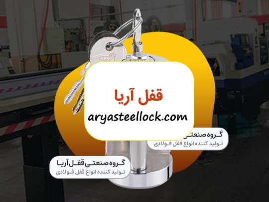 طراحی سایت قفل آریا / دهاستینگ